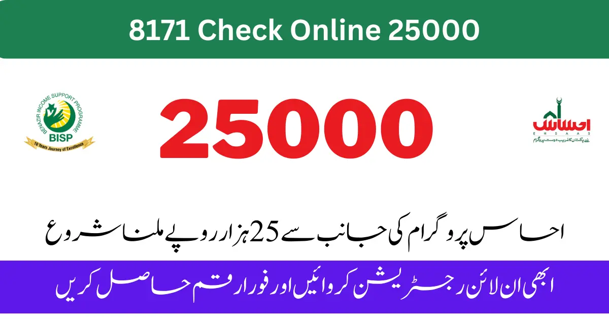 8171 Check Online 25000 By CNIC New Update 2024