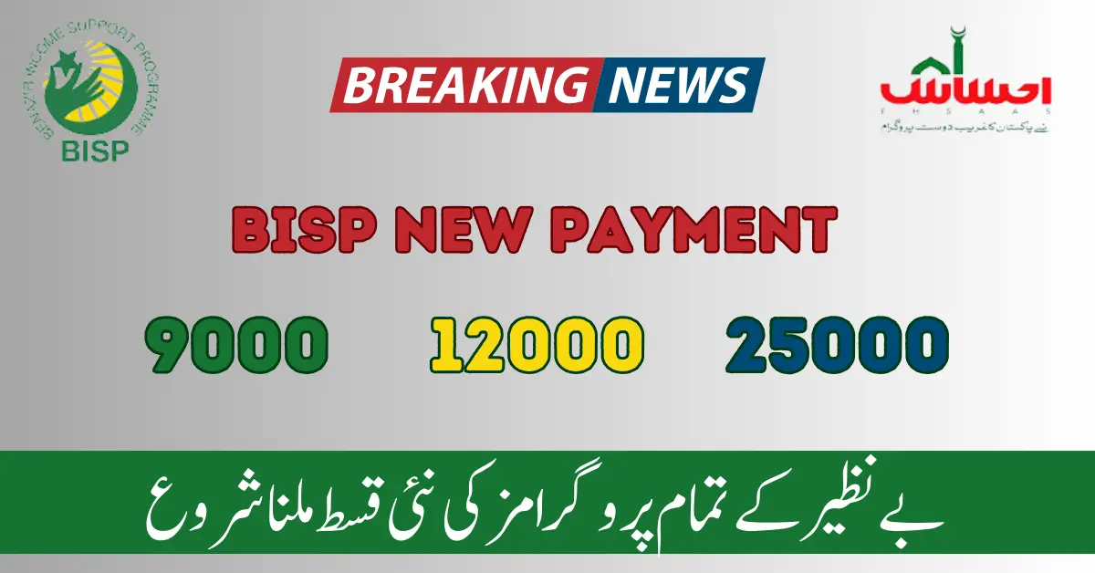 BISP New Payment 9000 14000 25000 September Update 2023