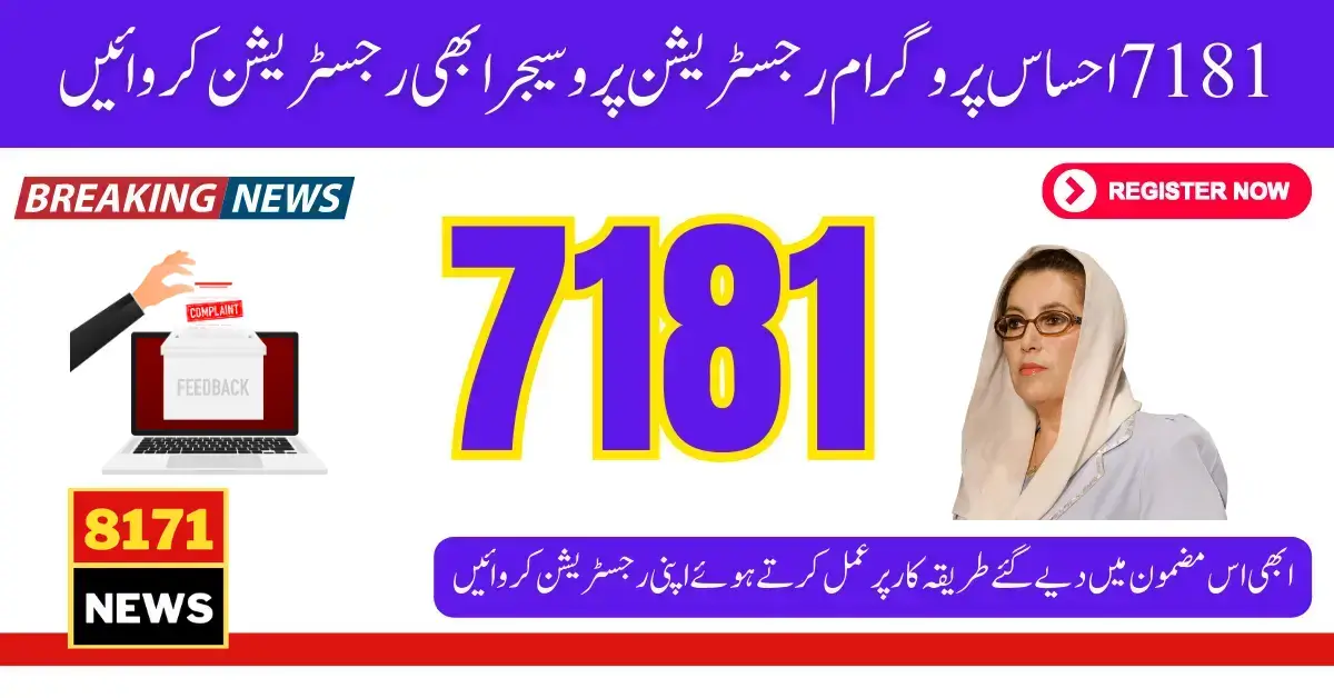 7181 New Registration Code for BISP Latest Update June 2024