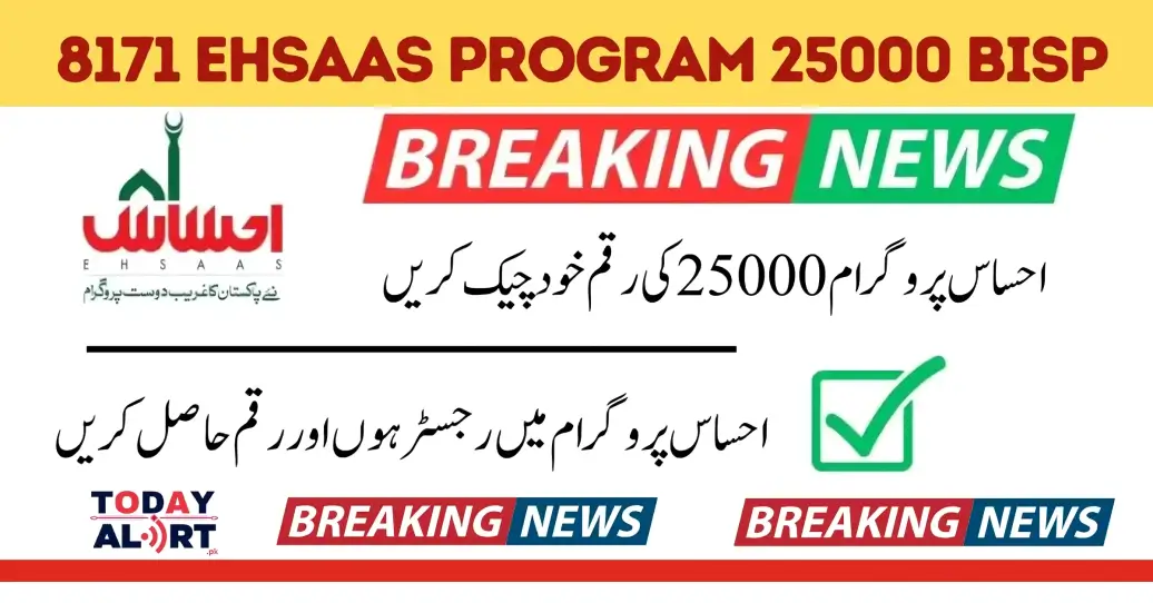 8171 Ehsaas Program 25000 BISP News Update 2024