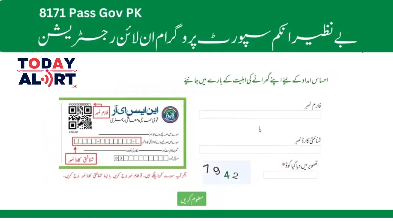 8171 Pass Gov Pk 2024 Online Registration New Method