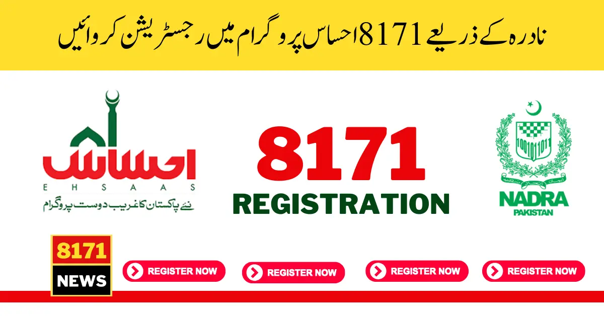 8171 Ehsaas Program CNIC Registration Through NADRA