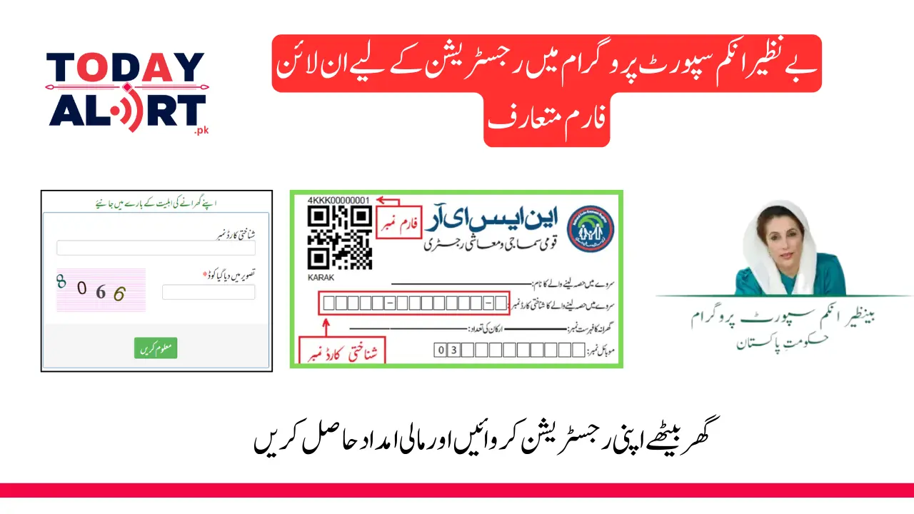 BISP Kafalat Beneficiaries Eligibility Check For New Payment Procedure