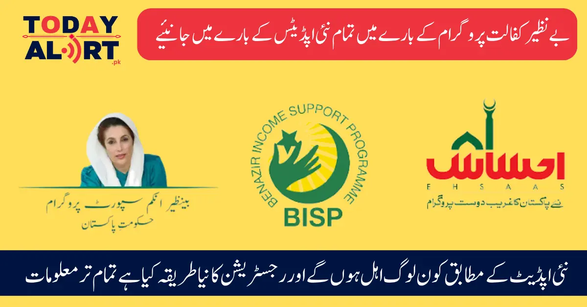 BISP Complete Information About Registration and Payments