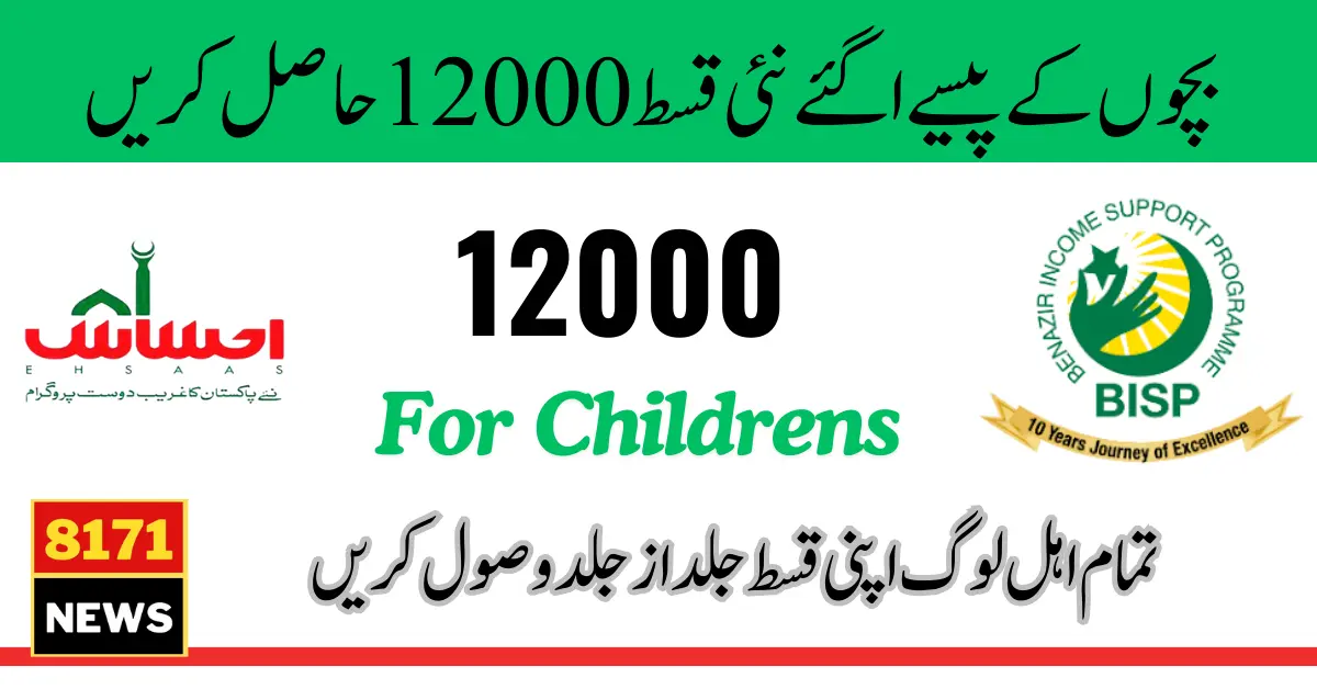 Breaking News 12000 New Payment for Children From BISP In 2024