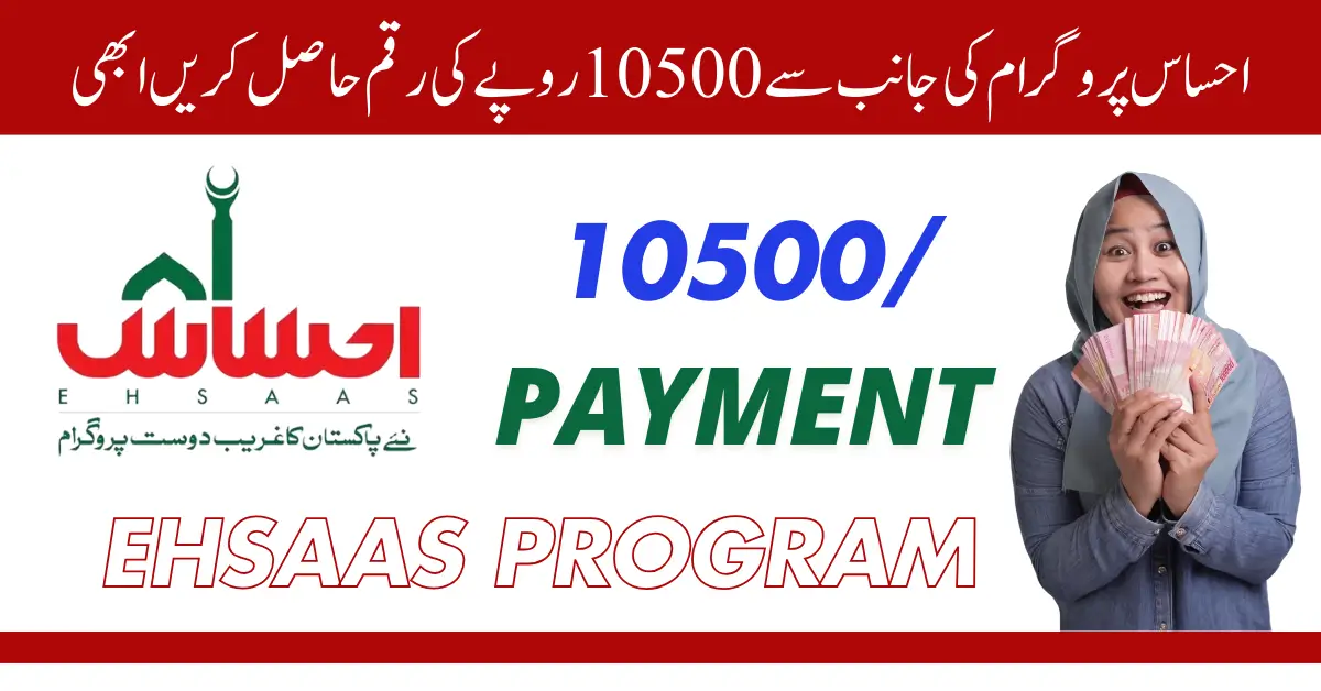 Ehsaas Program CNIC Check Online New Payment [10500]