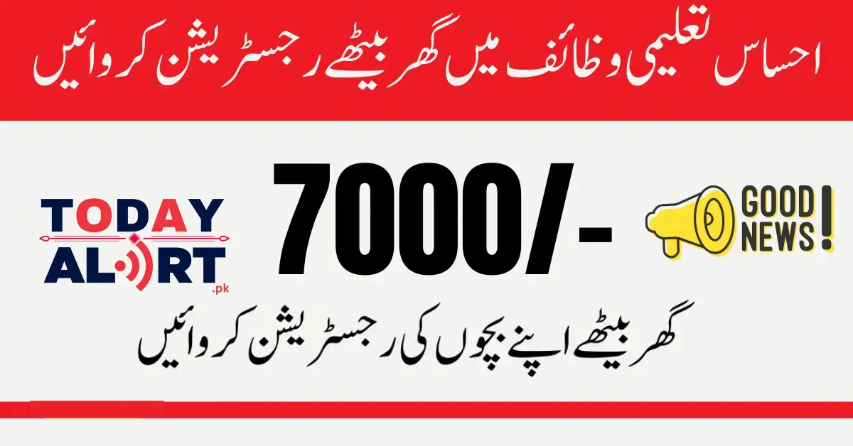 Good News For Students New Rs. 7000 Payment from Benazir Taleemi