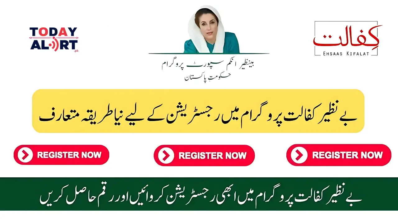 Here is How to Register in Benazir Kafalat 2024 New Method