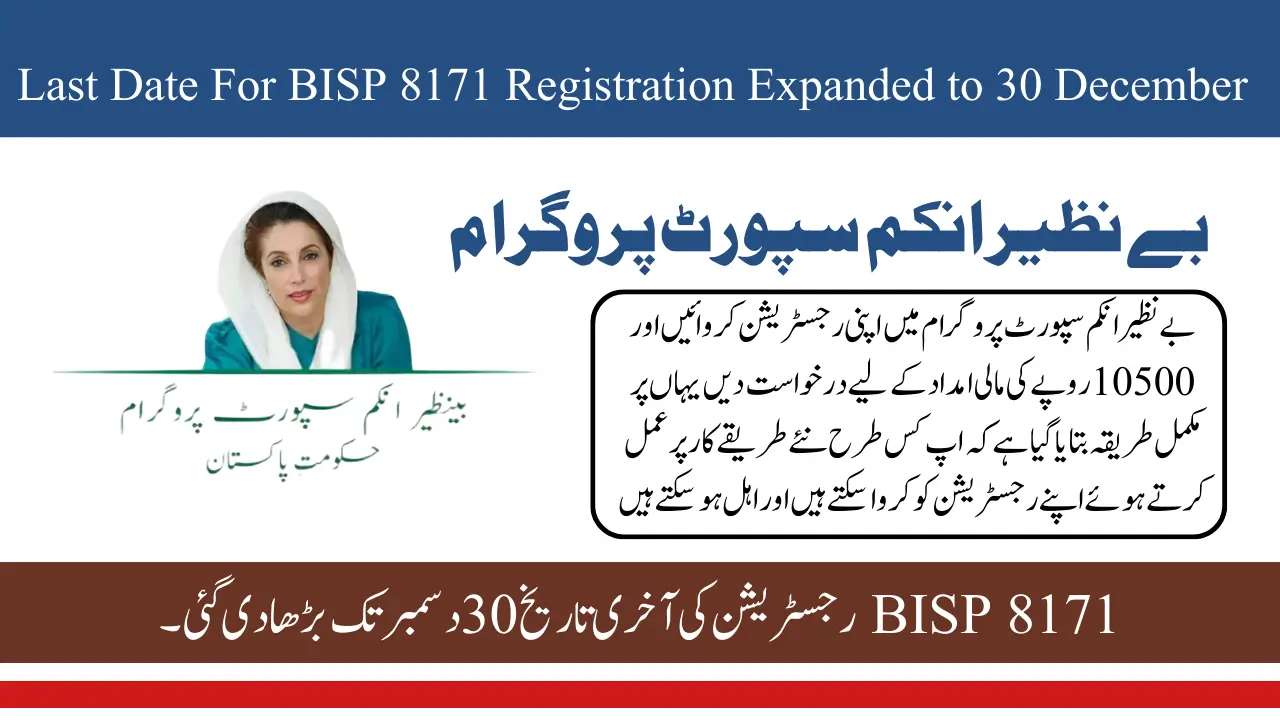 Last Date For BISP 8171 Registration Expanded to 30 December