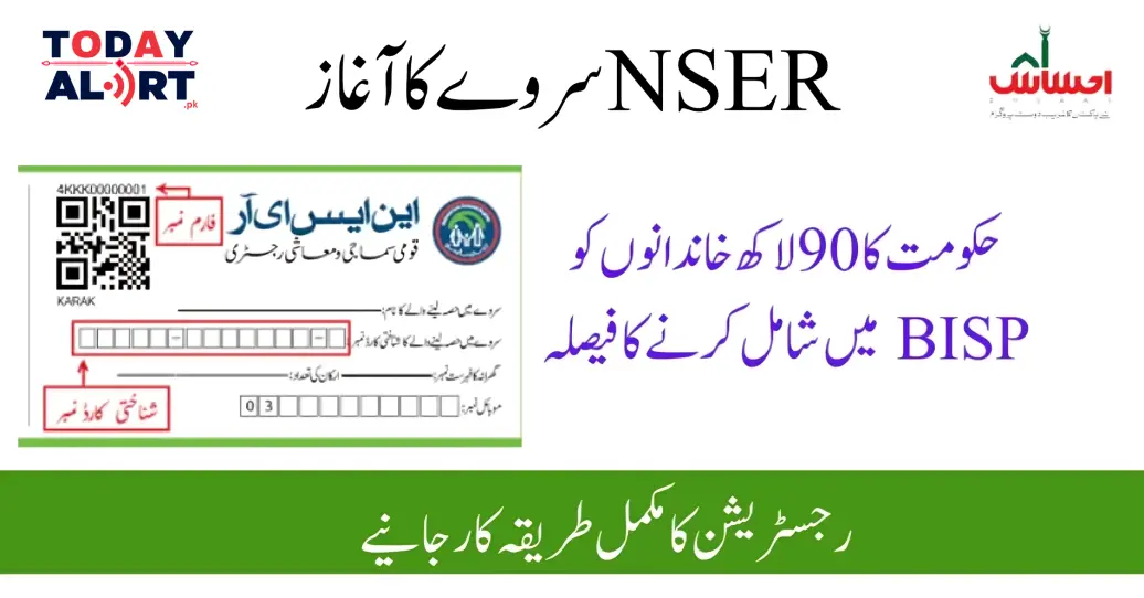 NSER Registration New Update BISP 10500 Payment