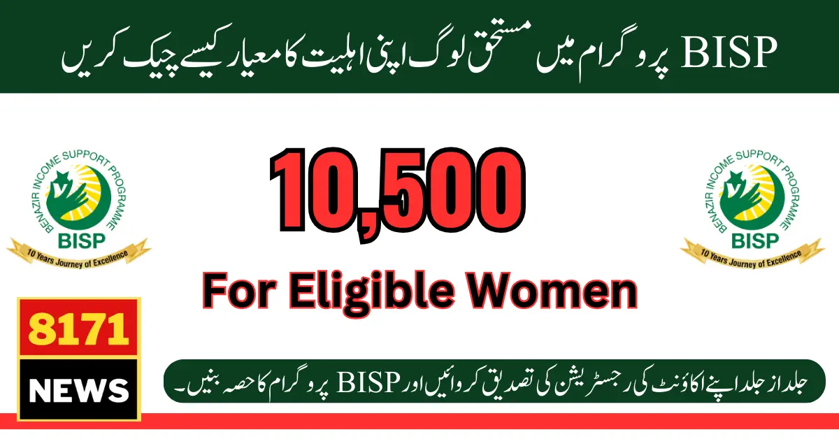 BISP New Payment 10500 Eligibility Criteria For New People In Phase 3