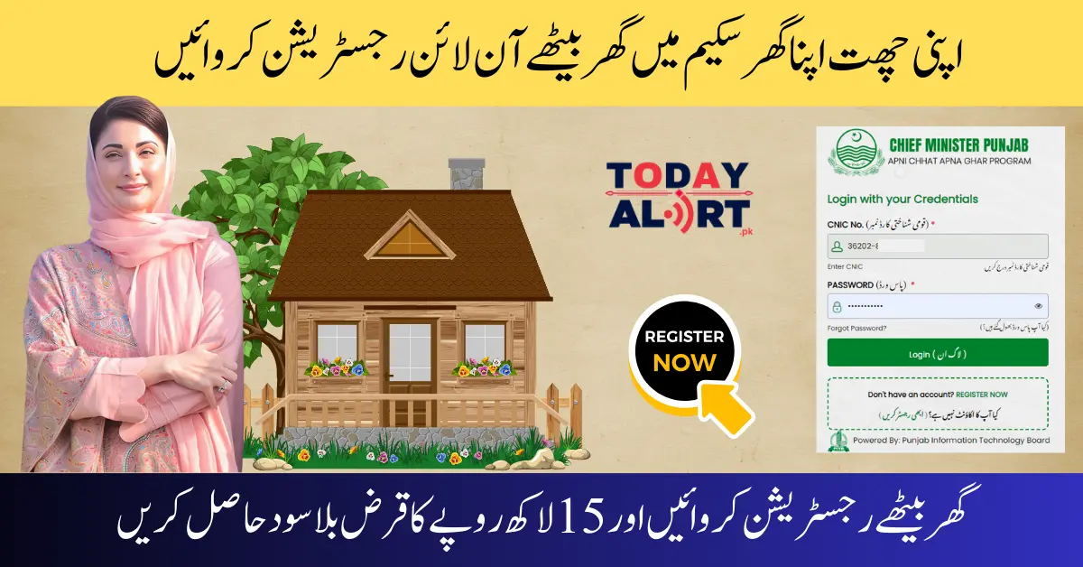 “Apni Chhat Apna Ghar” Scheme official Launched Apply Now