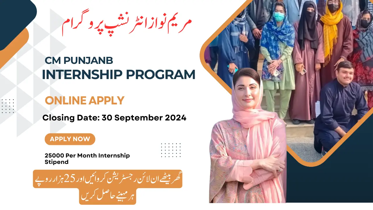 CM Maryam Nawaz Internship program cmip.punjab.gov.pk Apply online