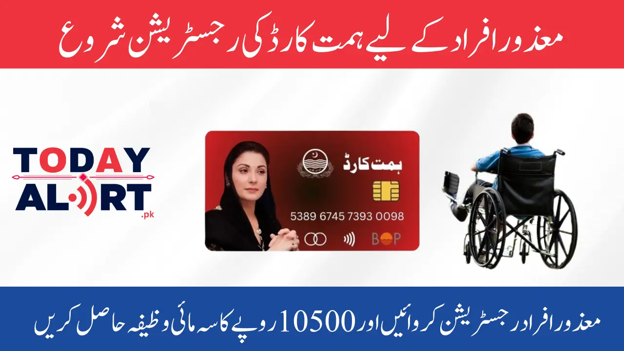 Latest Update About Himmat Card Verification Procedure For Disable Person