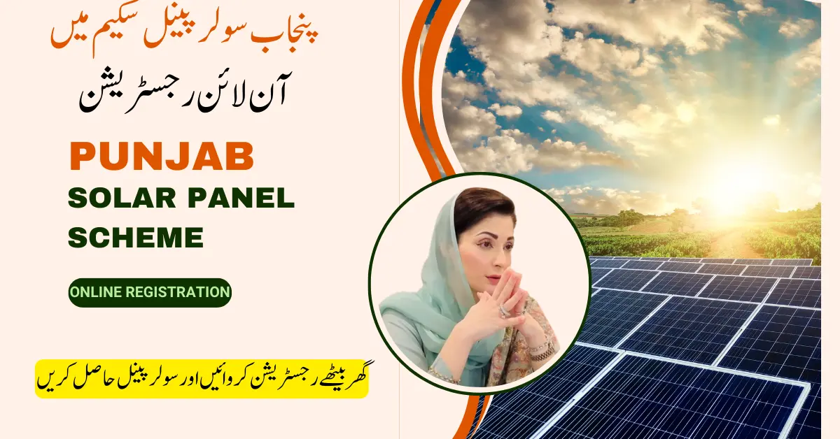 Maryam Nawaz Solar Panel Scheme Online Apply