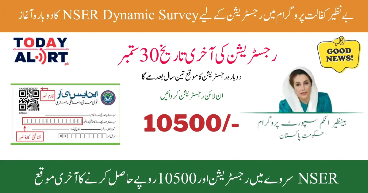 NSER Dynamic Survey Relaunch With Final Deadline Registration In BISP