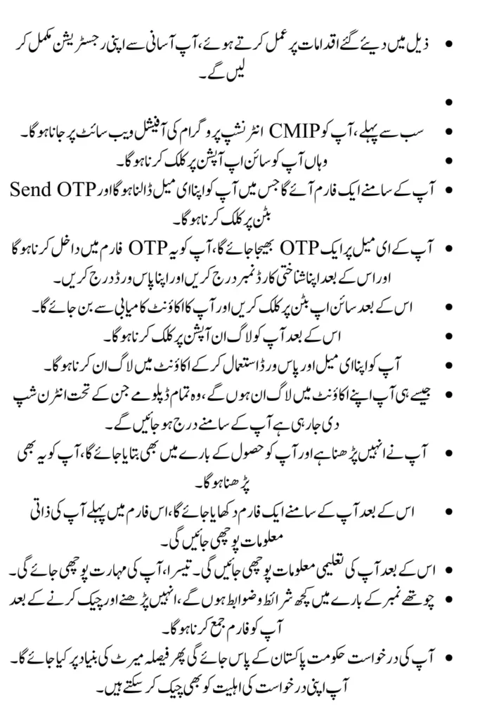 CM Maryam Nawaz Internship program cmip.punjab.gov.pk Apply online