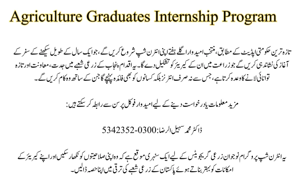 Agriculture Graduates Internship Program will Start Next Week