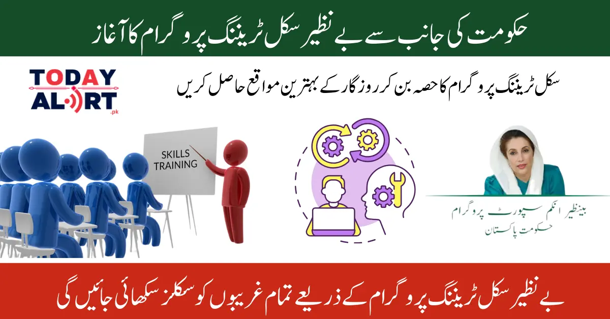 Benazir Skill Training Program For All Poor People in Pakistan