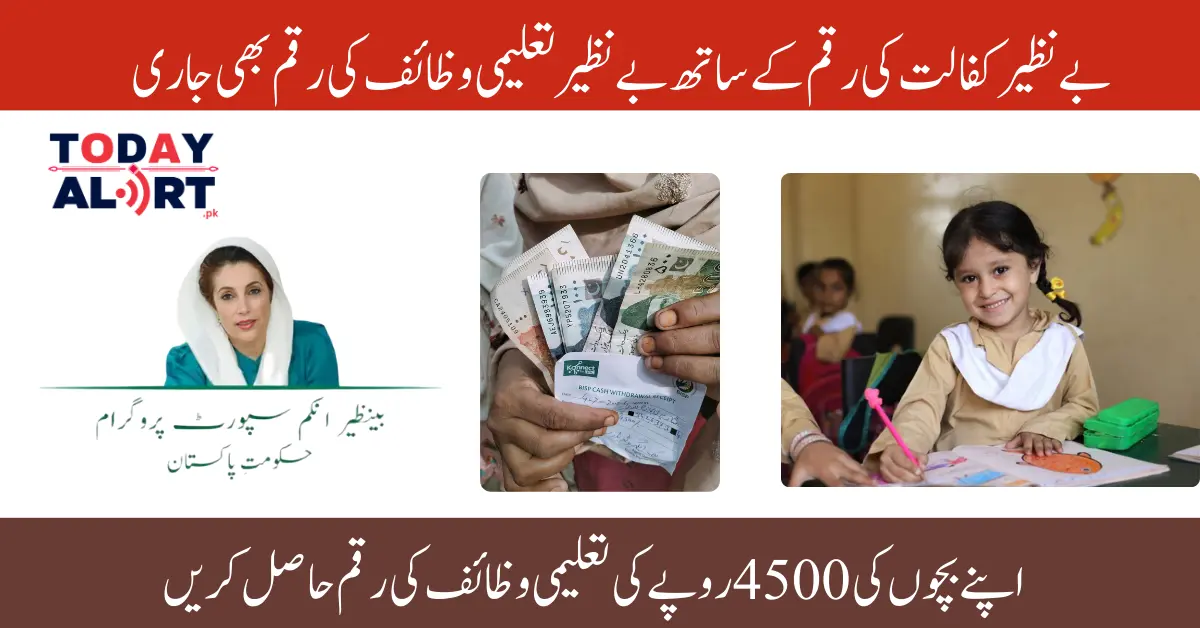 Benazir Taleemi Wazifa 4500 September Payment Also Released With Benazir Kafalat Payment