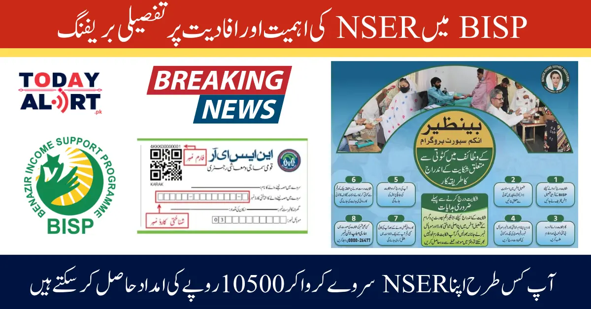 Detailed briefing on the importance and utility of NSER In BISP