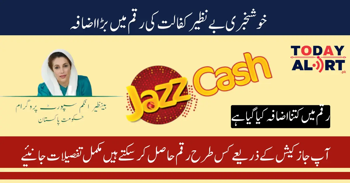 Easily Get Your BISP 13500 Payment at Any JazzCash Retailer Near You