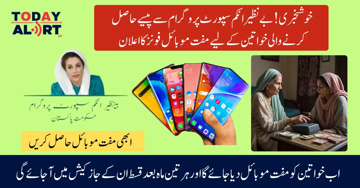 Free BISP Smartphone Will Be Given to Eligible Families for 8171 Payment