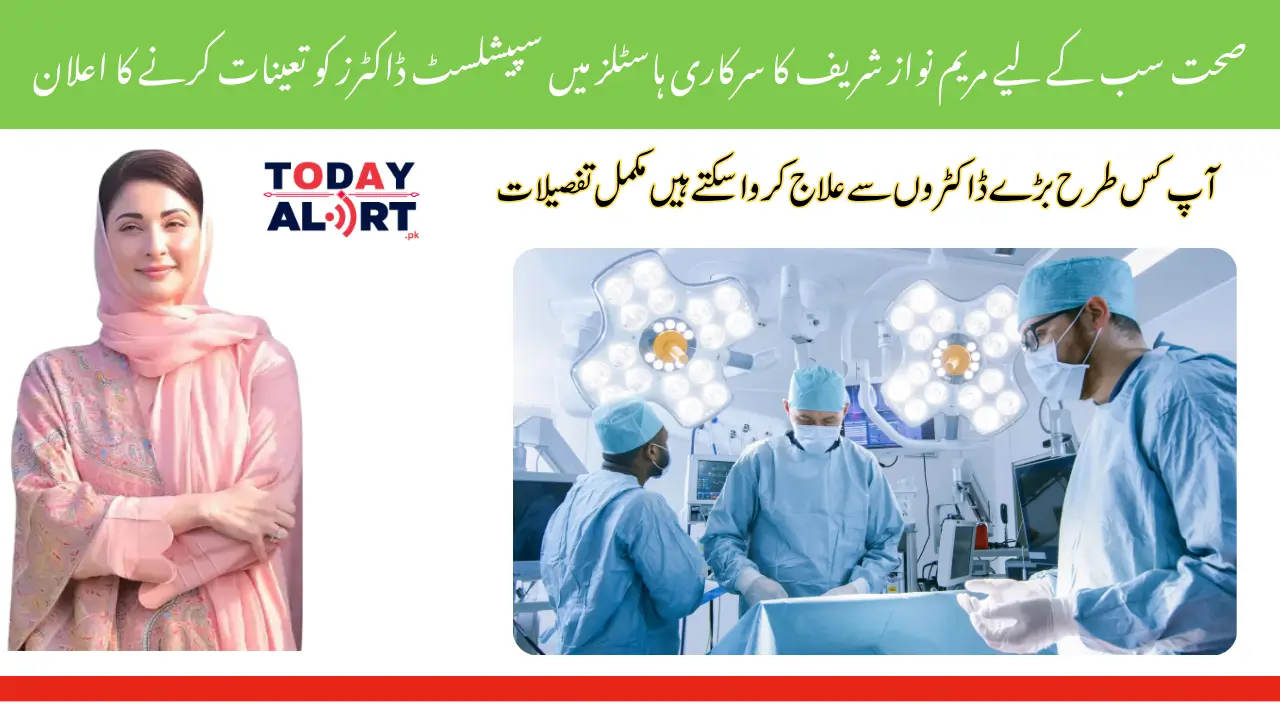 Maryam Nawaz Sharif announced to have a Specialist Doctor in every THQ Hospital of Punjab