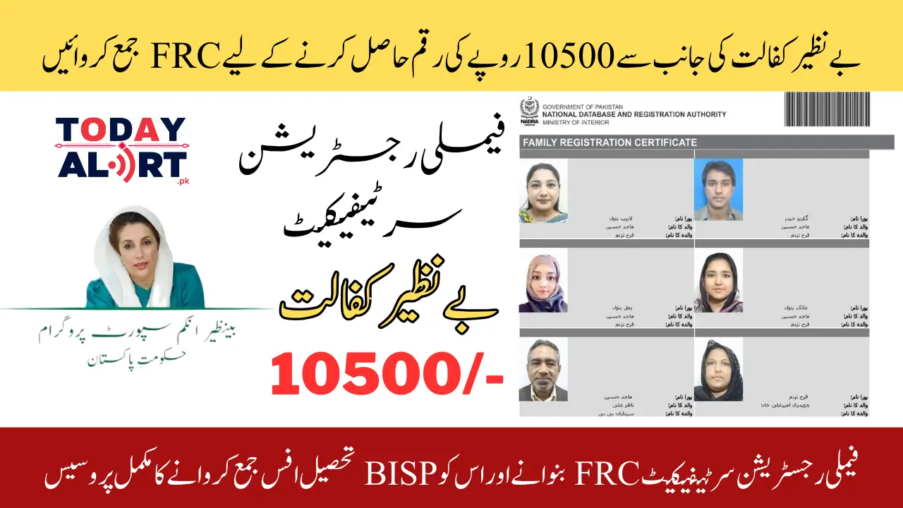 Re-Certification of Family Registration Certificate (FRC) In Benazir Kafaalat For 10500 Payment