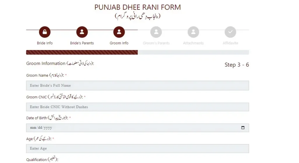 Punjab Dhee Rani Program Registration Started - Get 100,000 Salami And Daheij