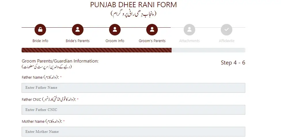 Punjab Dhee Rani Program Registration Started - Get 100,000 Salami And Daheij