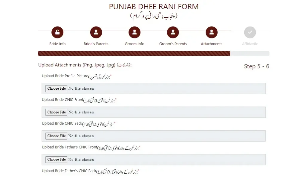 Punjab Dhee Rani Program Registration Started - Get 100,000 Salami And Daheij