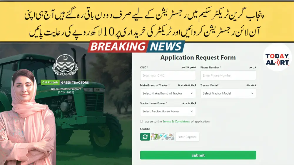 Green Tractor Scheme Online Registration At gts.punjab.gov.pk