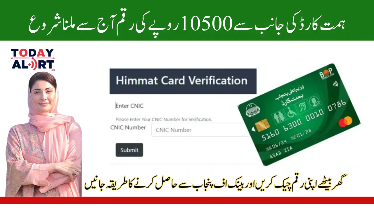 Himmat Card Payment 10500 Issued By Bank Of Punjab Today 3 October