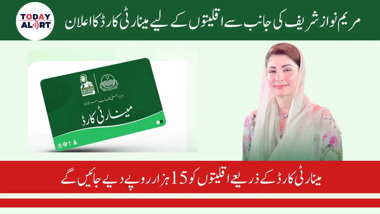 Maryam Nawaz Sharif Lauched Minority Card (15000) For Minorities On Diwali