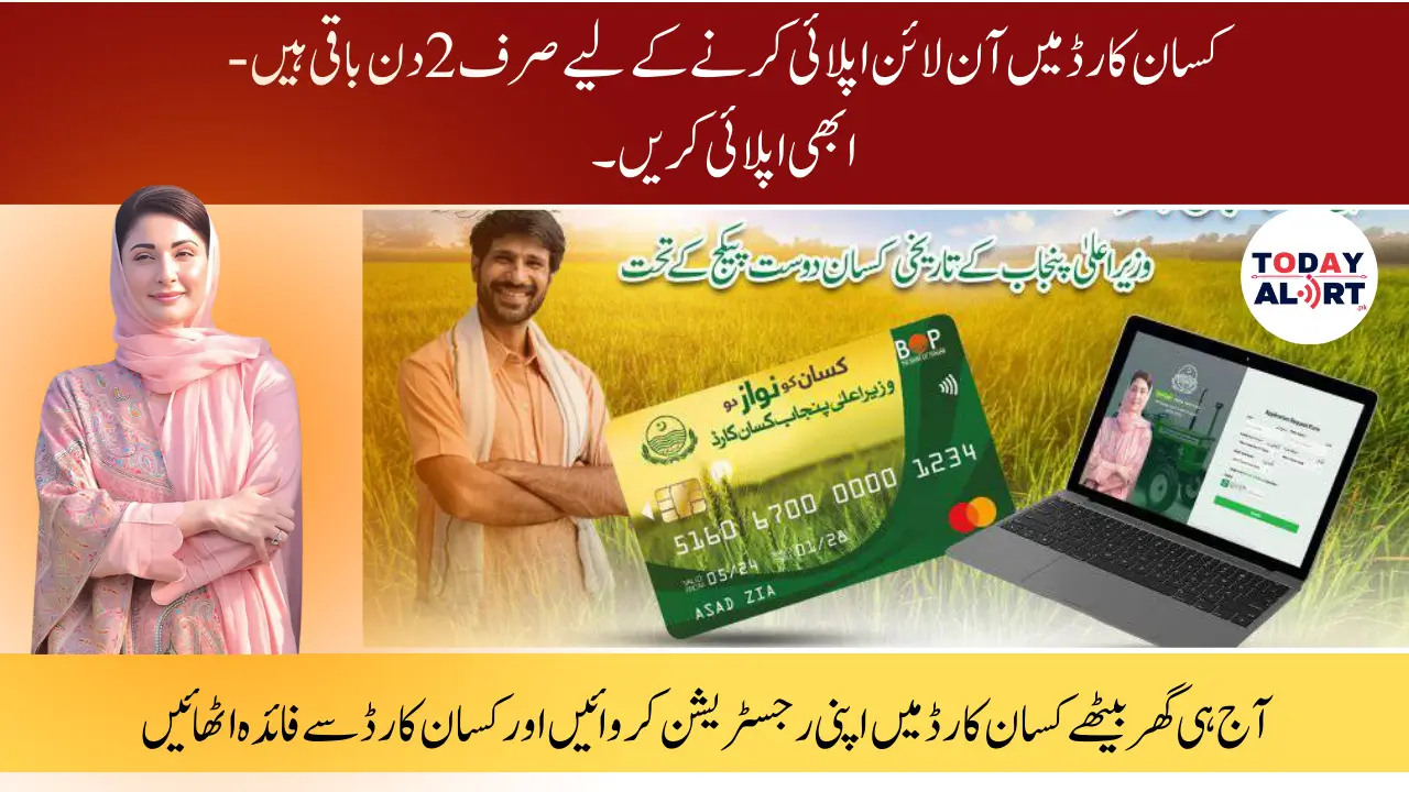 Only 2 Days Left to Apply Online in Kissan Card - Apply Now