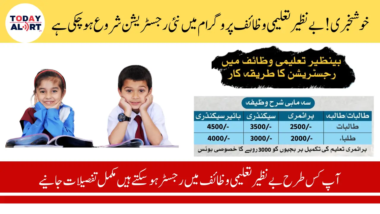 Benazir Taleemi Wazaif Stipend New Registration For Financial Year 2025-26