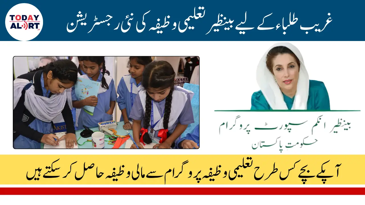 Benazir Taleemi Wazifa For Poor Students New Registration & Requirements