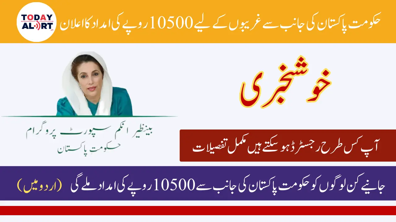 Government of Pakistan 8171 Payment 10500 Registration and Receiving Update