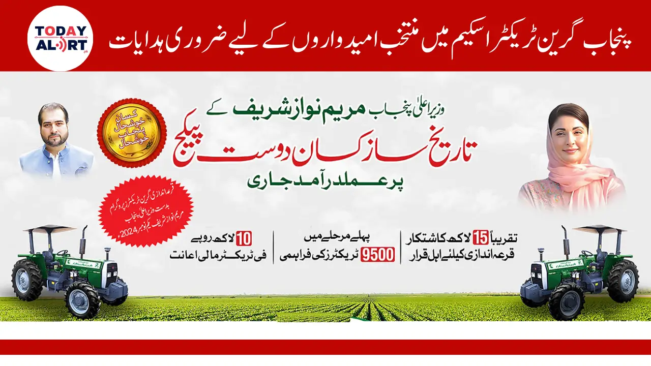 Important Guidelines for Farmers Selected in Green Tractor Scheme