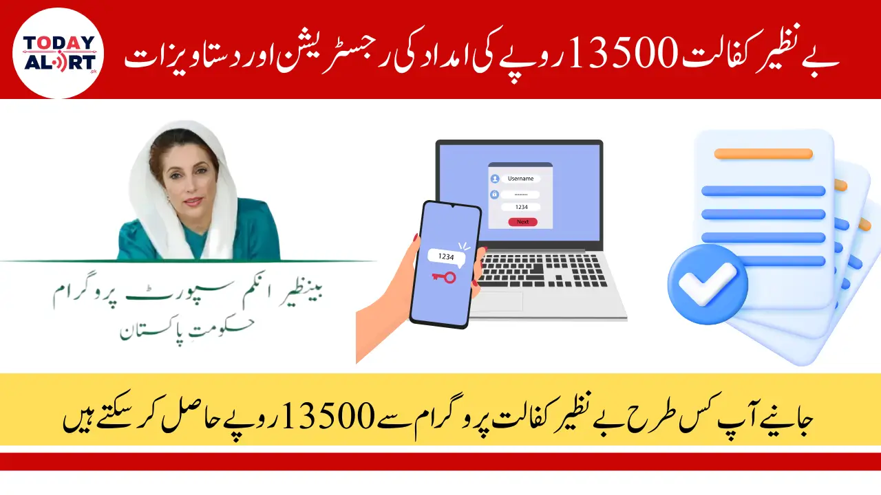 Required Documents and Eligibility Criteria To register For Benazir Kafalat 13500