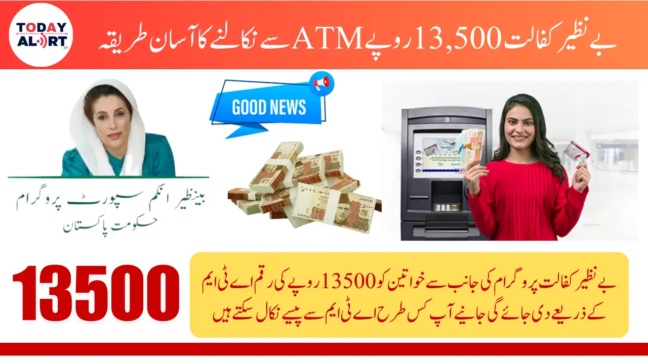 ATM Withdrawal Benazir Kafaalat 13500 in January 2025 For Eligible