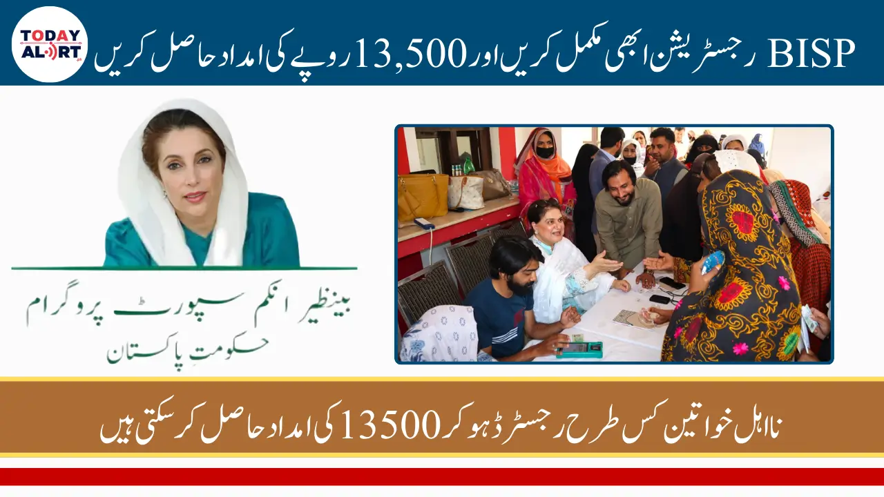 BISP Camp site Locations 2025 For Benazir Kafaalat Payment Collection