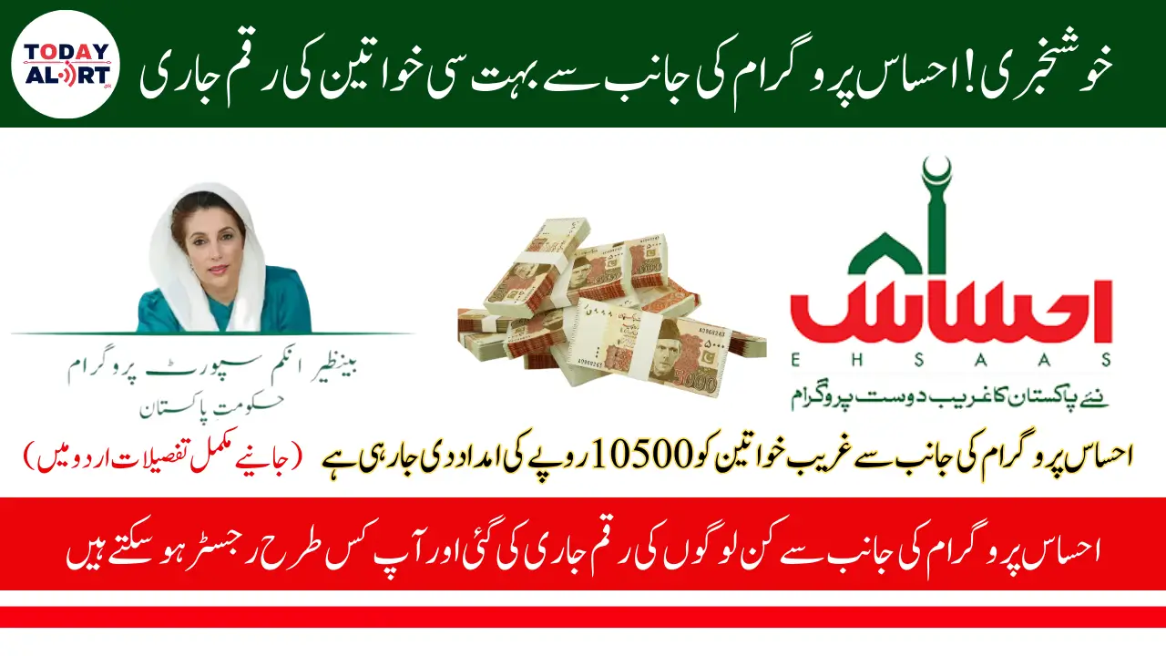 Ehsaas Program Phase 3 Payments: Complete Guide and Eligibility Details