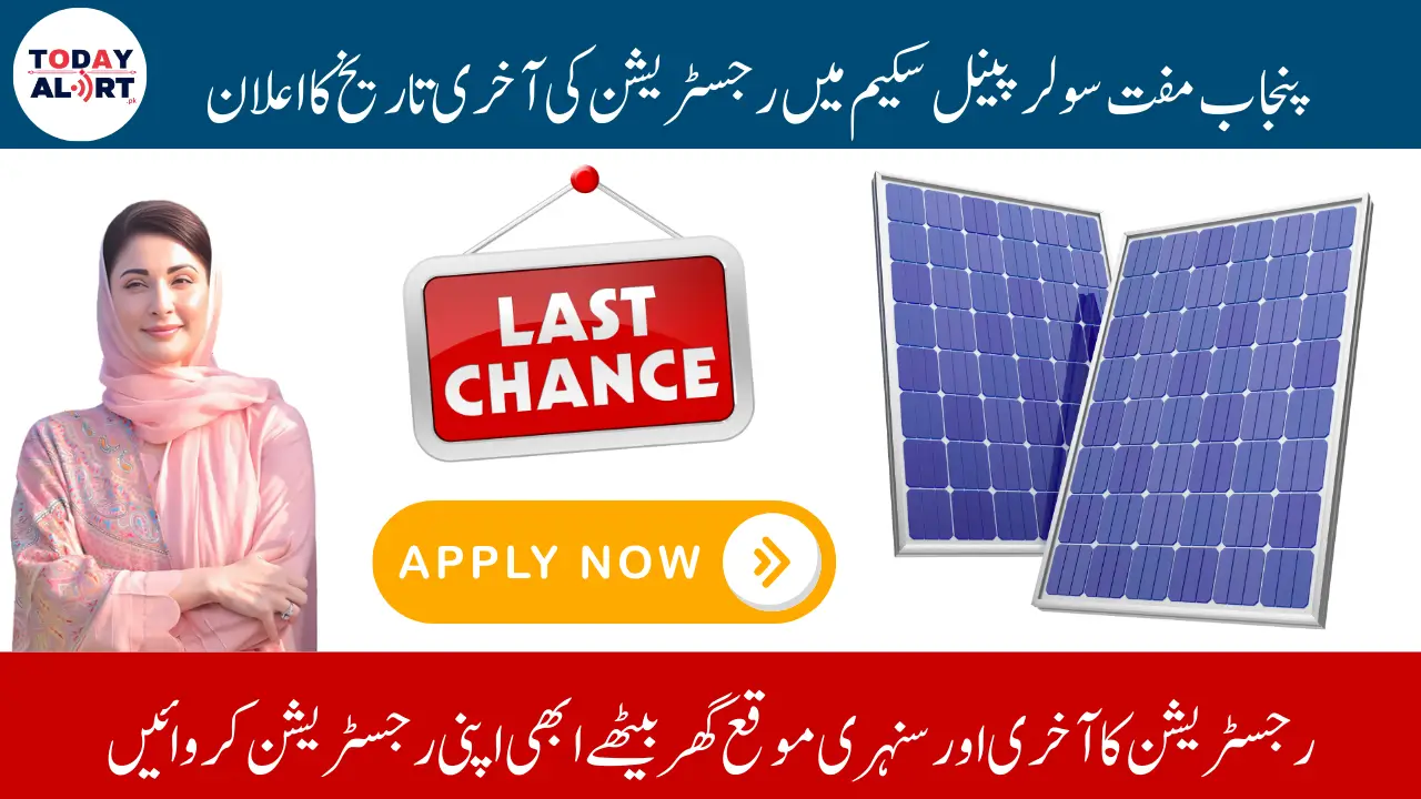 Final Deadline To Register in CM Punjab Free Solar Panel Scheme