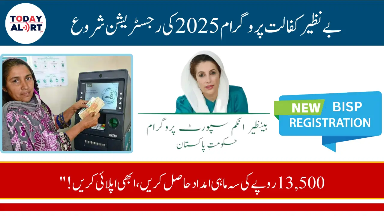 How to Apply for Benazir Kafalat 2025 and Get Rs 13500 Instantly