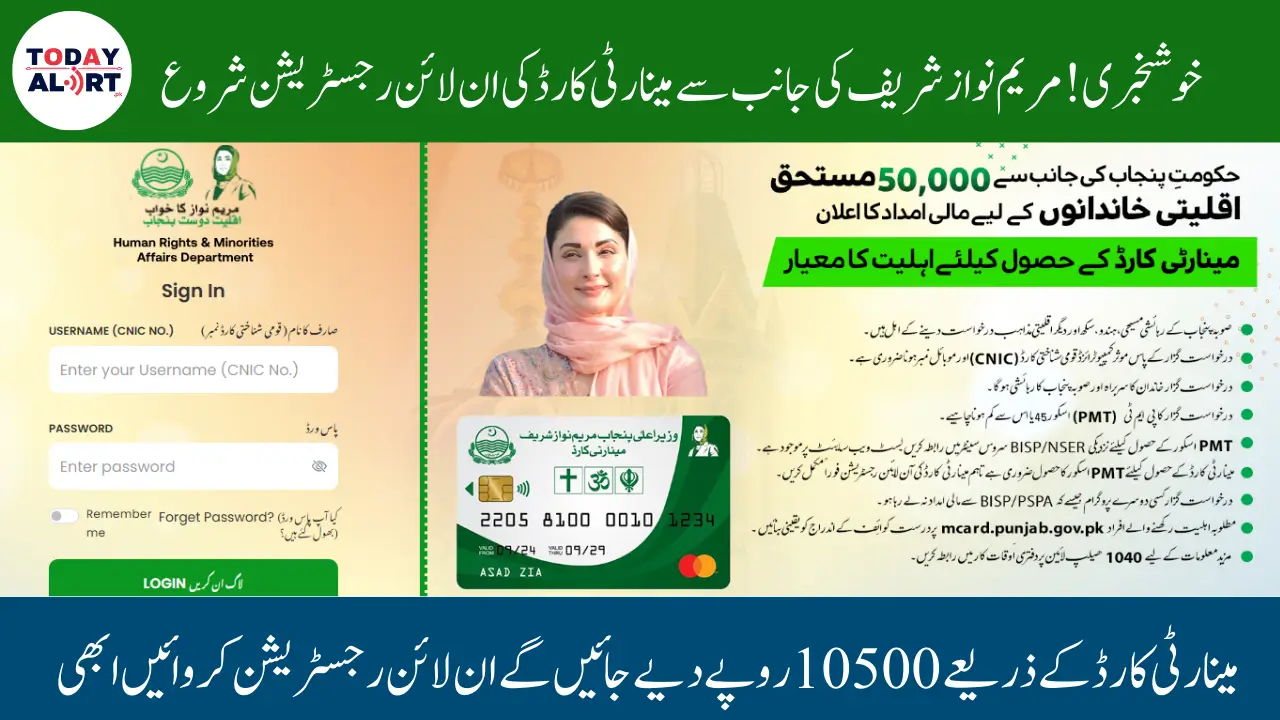 Minority Card Online Registration Started Apply For 10500