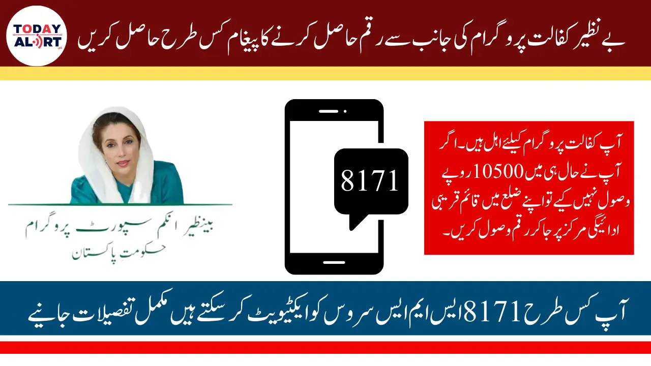 Process To Activate 8171 SMS Alerts for Benazir Kafaalat 13500 Payment