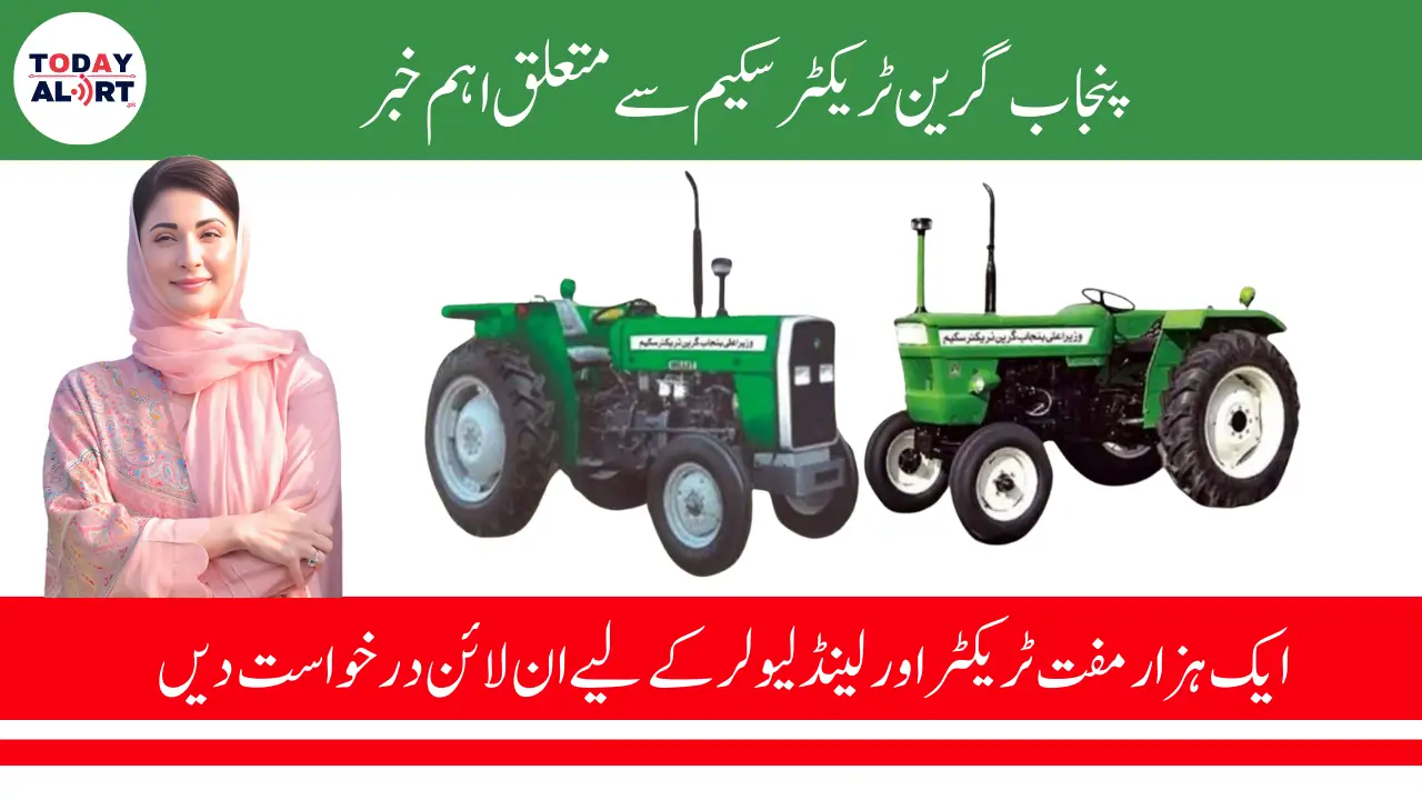 Punjab Green Tractor Scheme Latest Update about Payment Deposit