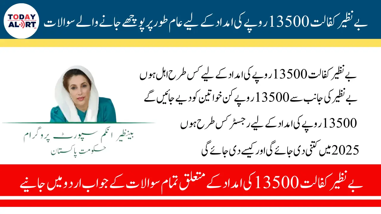 Top 10 FAQs About BISP 13500 Payments for New Beneficiaries